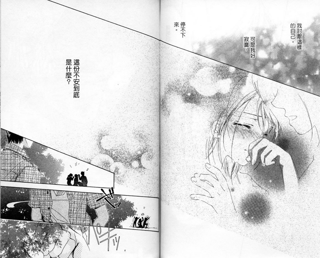 制服美少年韩漫全集-vol_14无删减无遮挡章节图片 