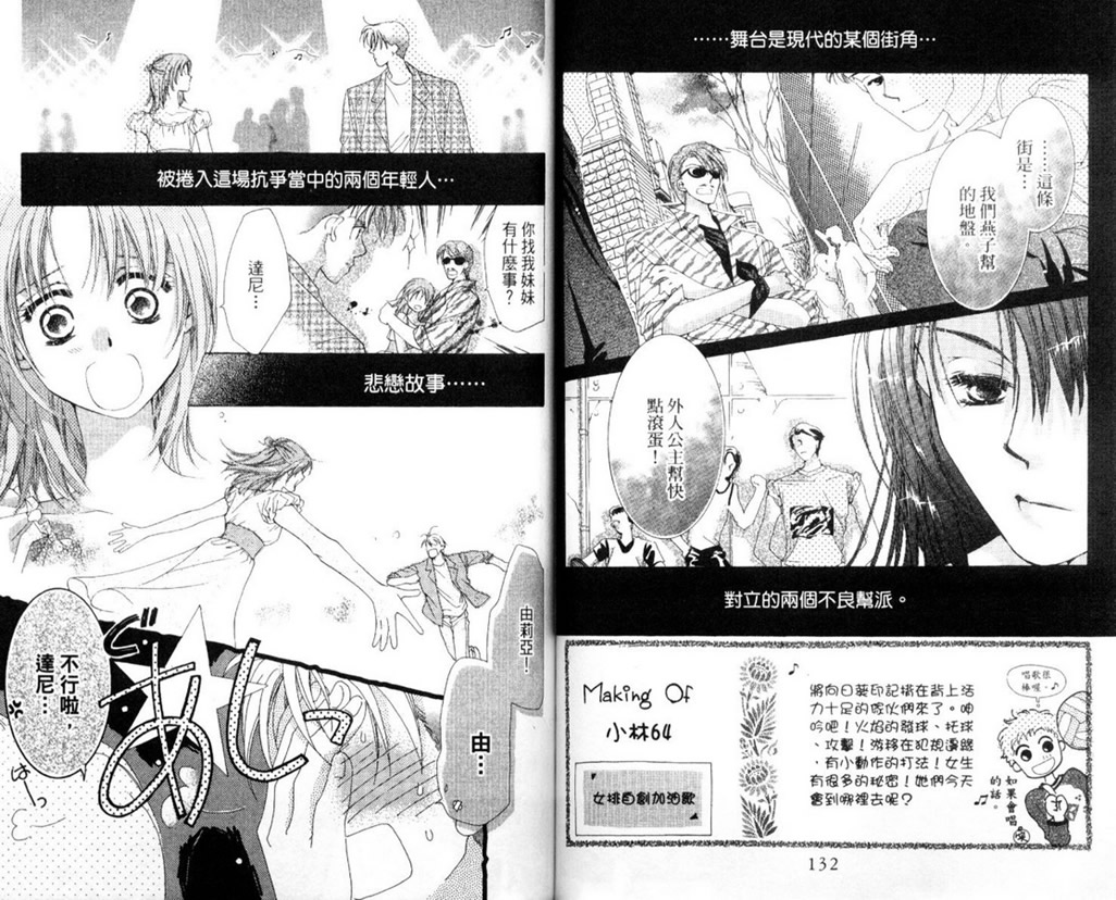 制服美少年韩漫全集-vol_14无删减无遮挡章节图片 