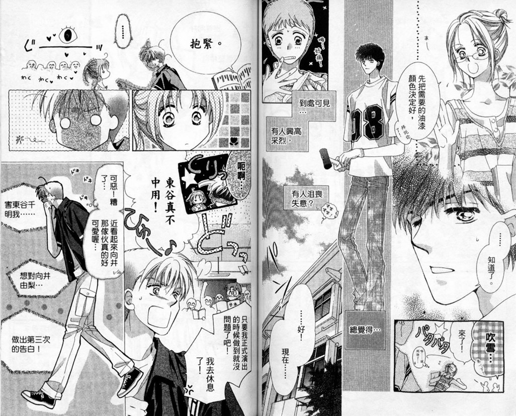 制服美少年韩漫全集-vol_14无删减无遮挡章节图片 
