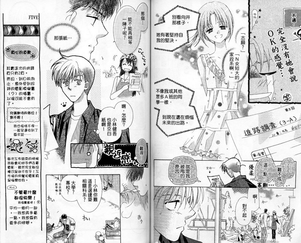 制服美少年韩漫全集-vol_14无删减无遮挡章节图片 