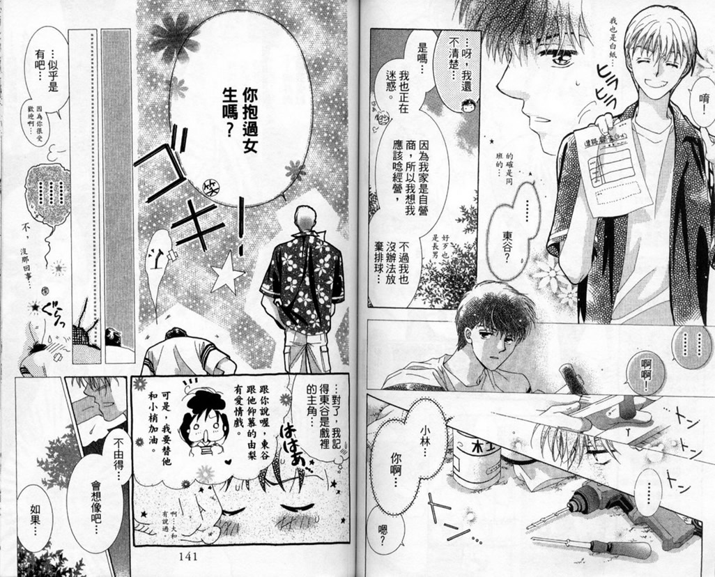 制服美少年韩漫全集-vol_14无删减无遮挡章节图片 