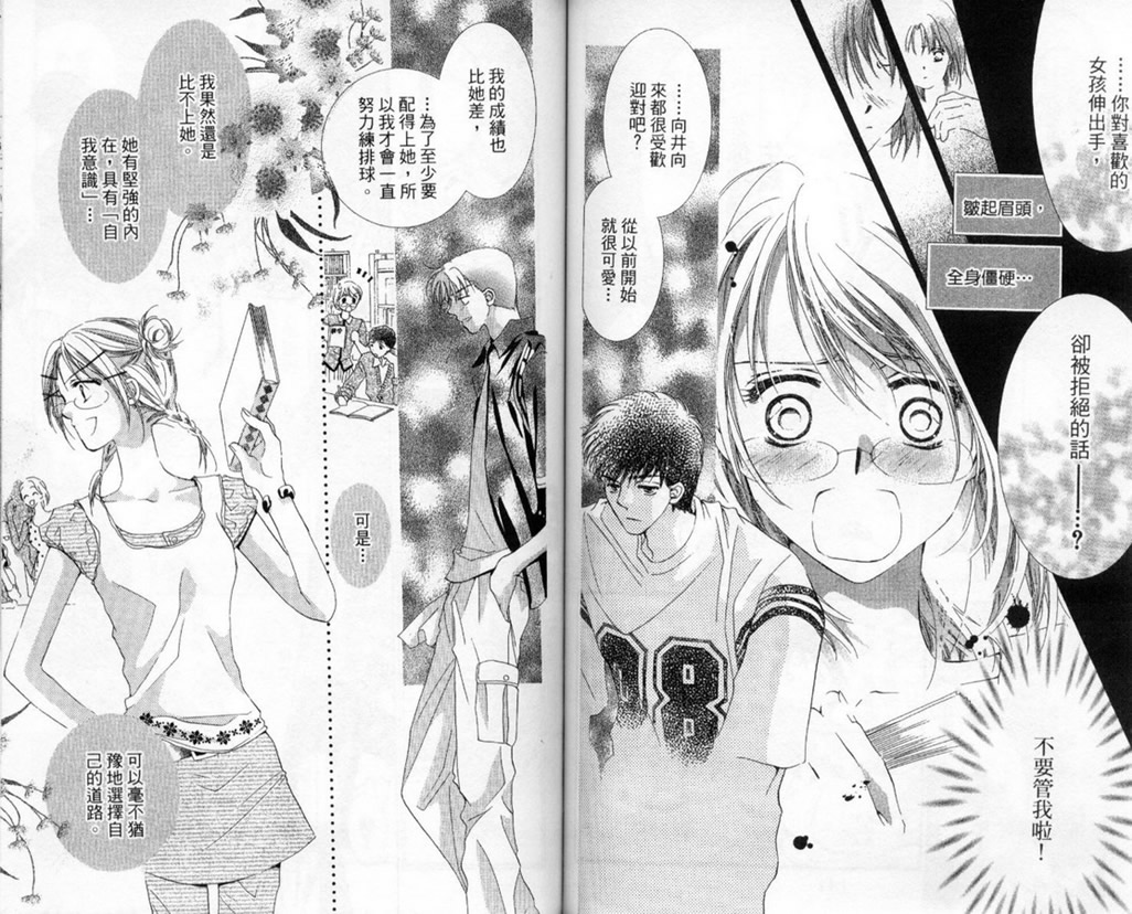 制服美少年韩漫全集-vol_14无删减无遮挡章节图片 