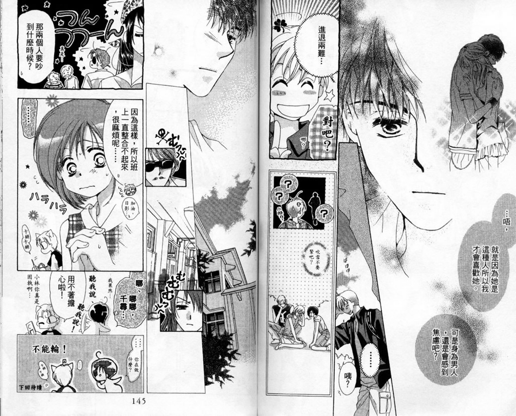 制服美少年韩漫全集-vol_14无删减无遮挡章节图片 