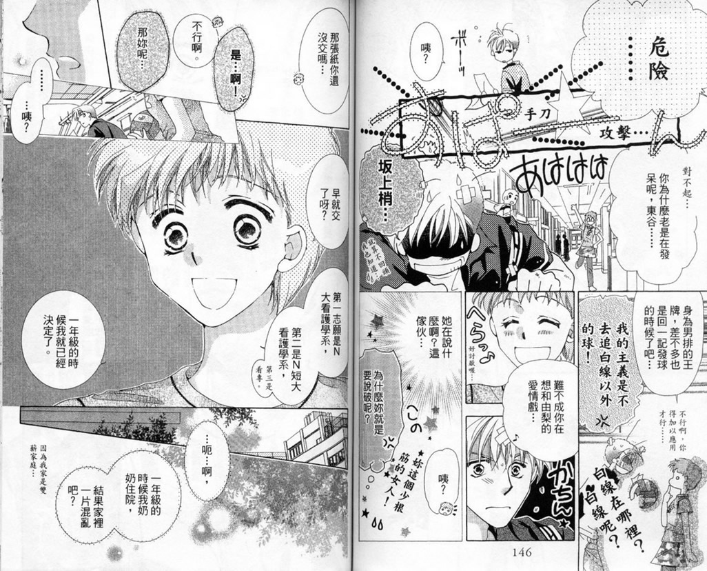 制服美少年韩漫全集-vol_14无删减无遮挡章节图片 