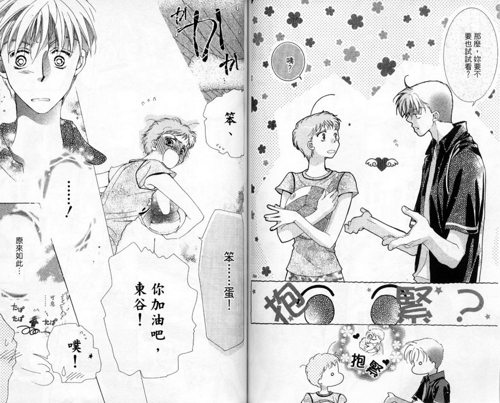 制服美少年韩漫全集-vol_14无删减无遮挡章节图片 