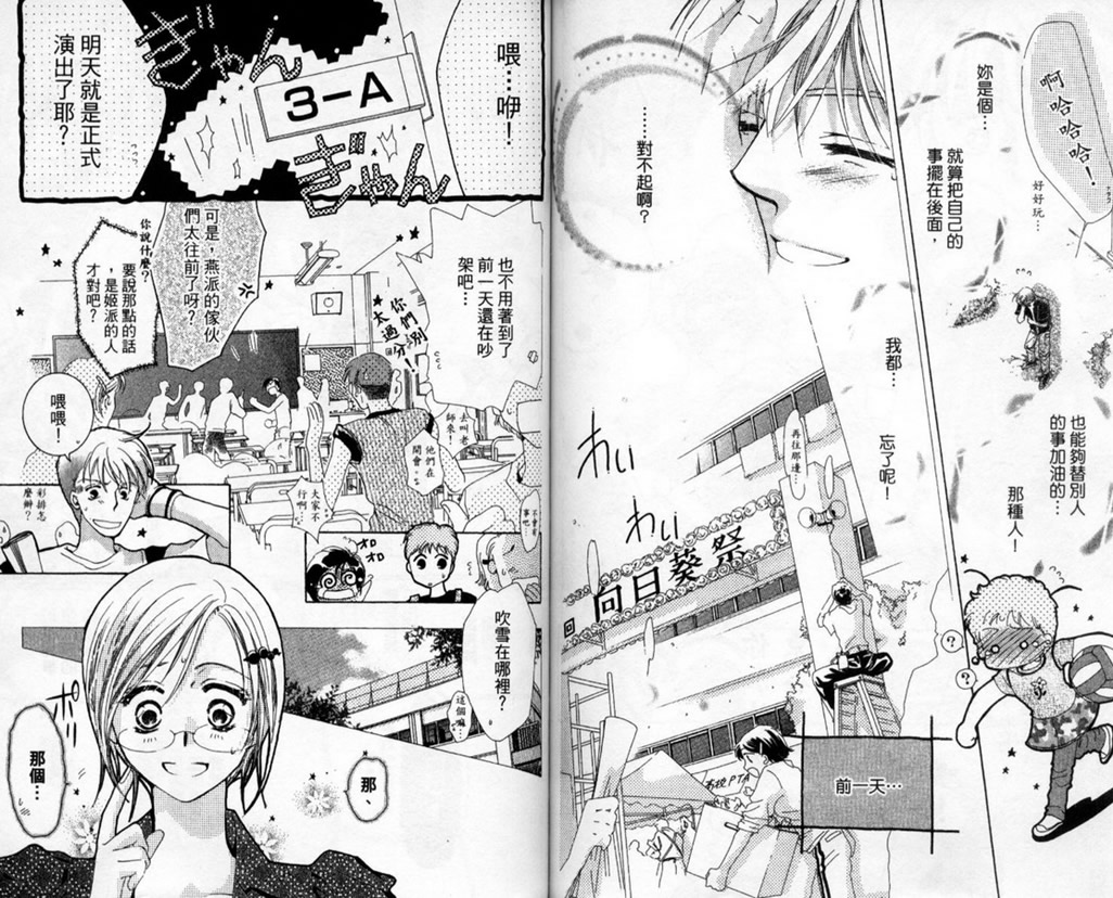 制服美少年韩漫全集-vol_14无删减无遮挡章节图片 
