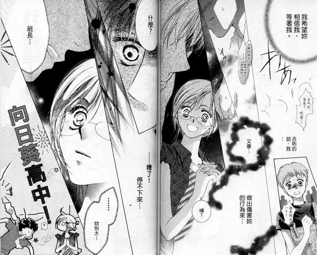 制服美少年韩漫全集-vol_14无删减无遮挡章节图片 