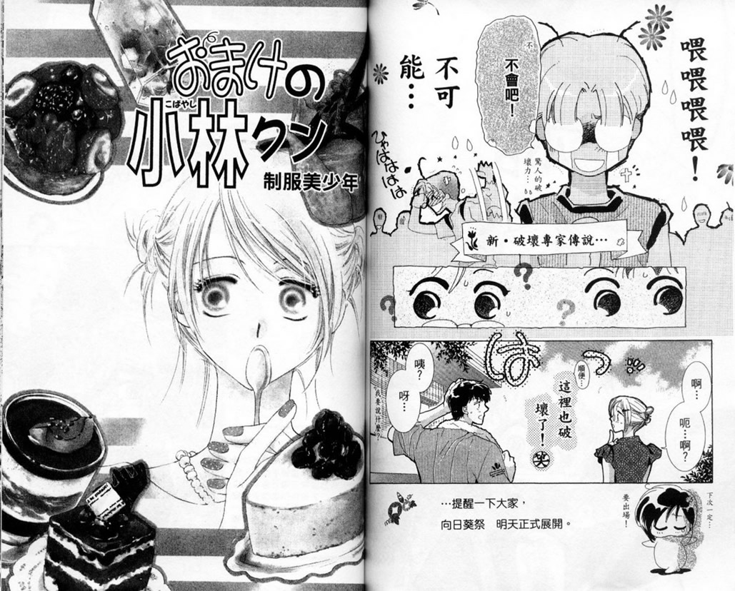 制服美少年韩漫全集-vol_14无删减无遮挡章节图片 