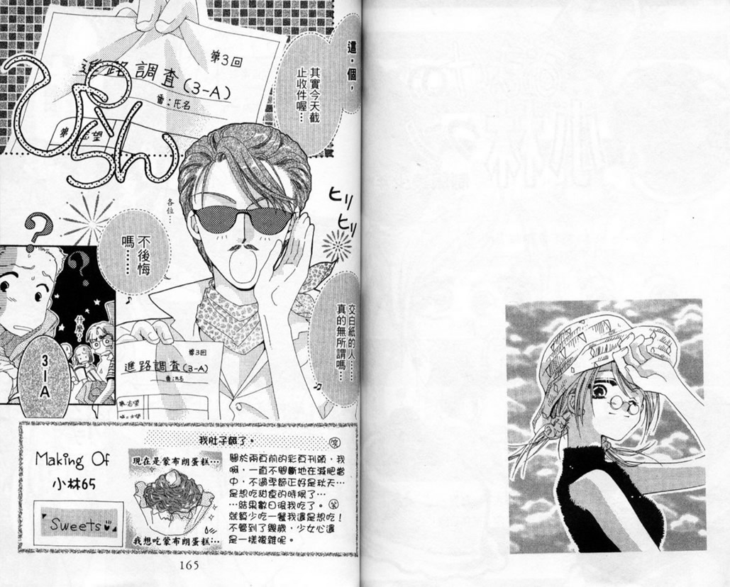 制服美少年韩漫全集-vol_14无删减无遮挡章节图片 