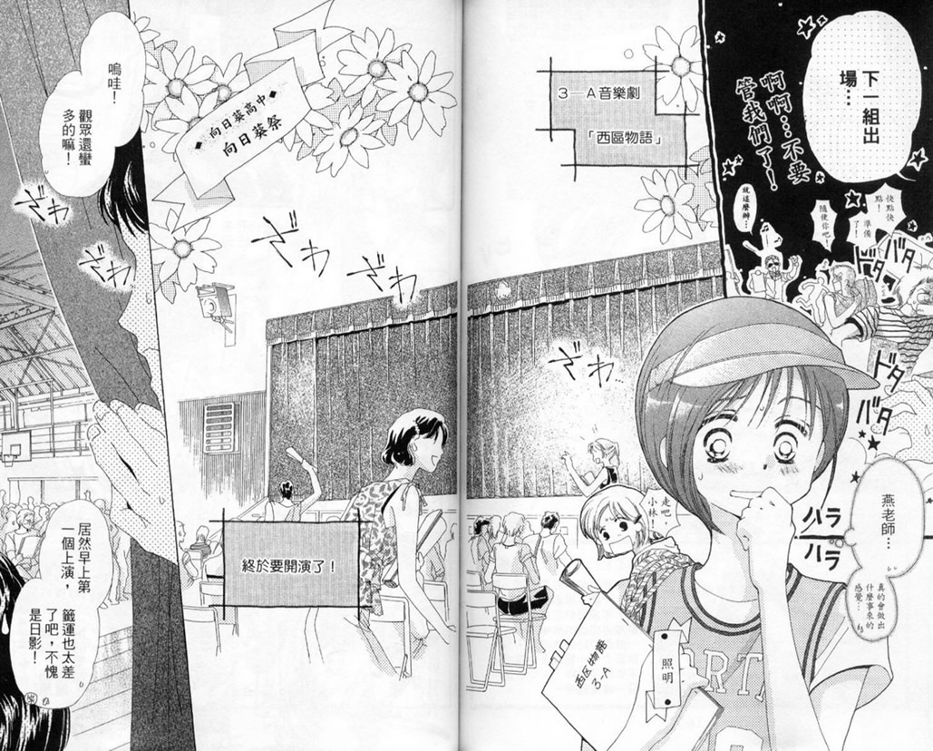 制服美少年韩漫全集-vol_14无删减无遮挡章节图片 