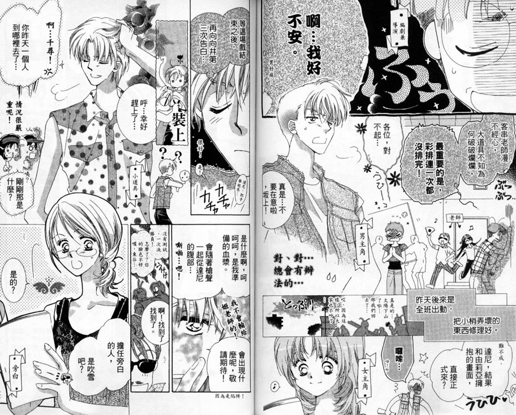 制服美少年韩漫全集-vol_14无删减无遮挡章节图片 