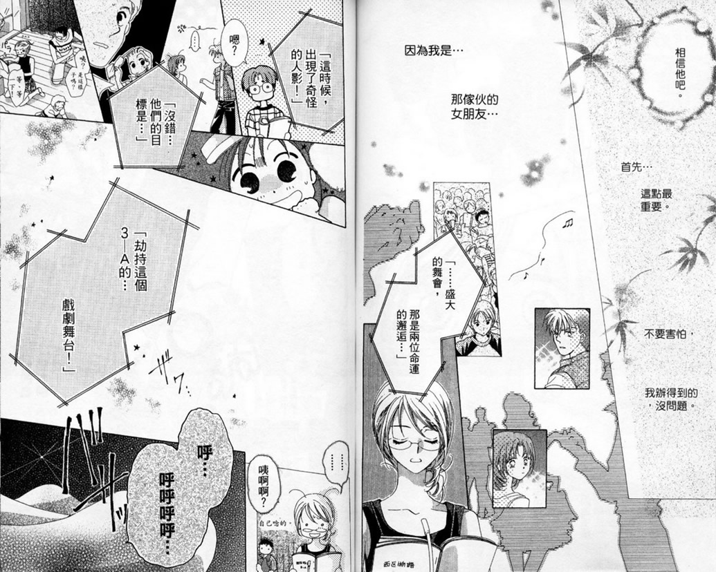 制服美少年韩漫全集-vol_14无删减无遮挡章节图片 