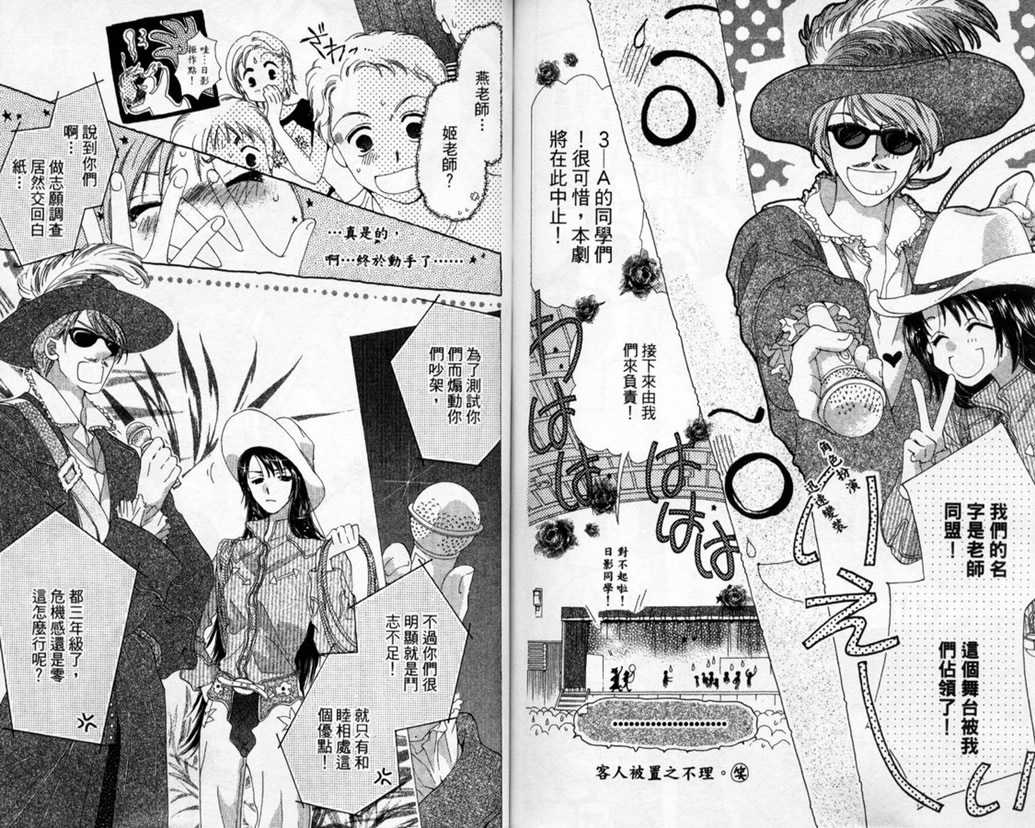 制服美少年韩漫全集-vol_14无删减无遮挡章节图片 