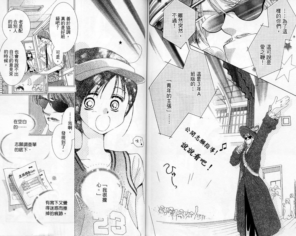 制服美少年韩漫全集-vol_14无删减无遮挡章节图片 