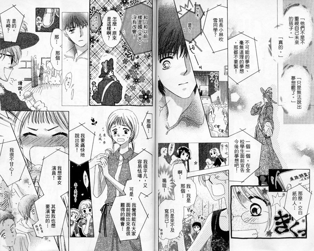 制服美少年韩漫全集-vol_14无删减无遮挡章节图片 