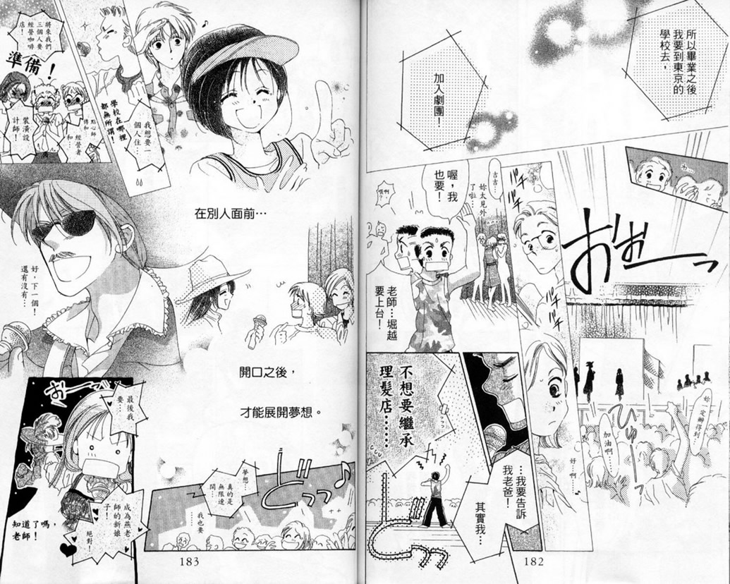 制服美少年韩漫全集-vol_14无删减无遮挡章节图片 