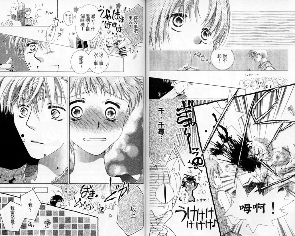 制服美少年韩漫全集-vol_14无删减无遮挡章节图片 