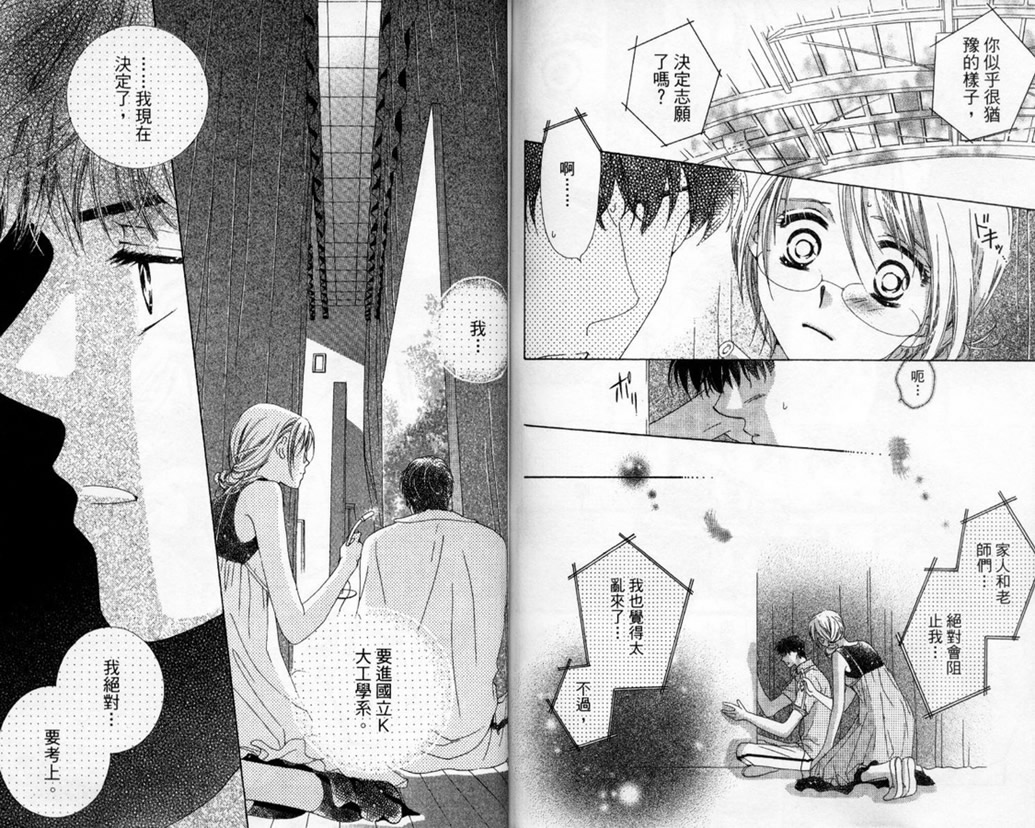 制服美少年韩漫全集-vol_14无删减无遮挡章节图片 