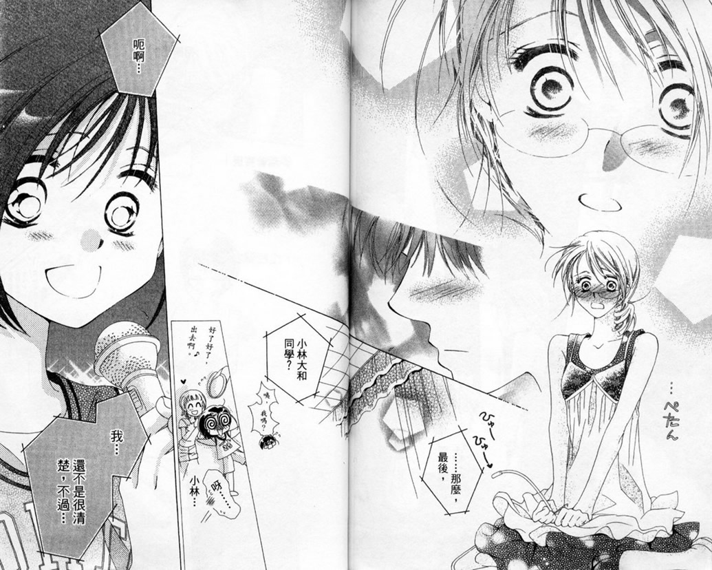 制服美少年韩漫全集-vol_14无删减无遮挡章节图片 