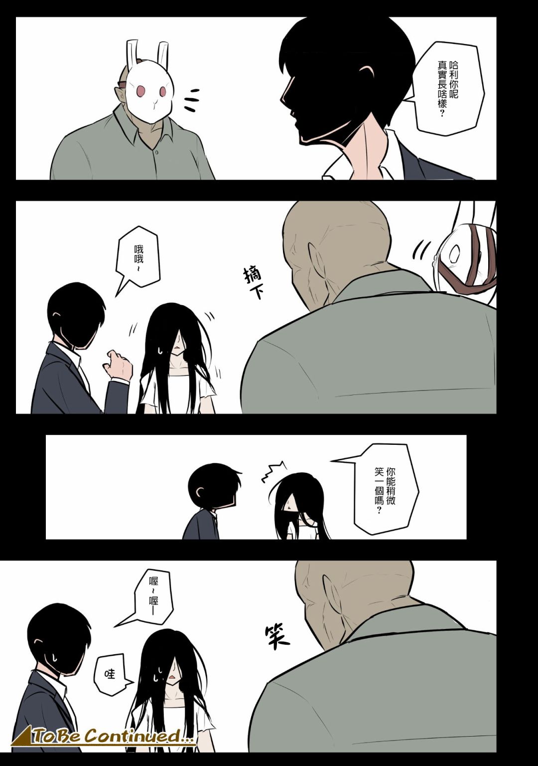 杀手们的假日韩漫全集-第01话无删减无遮挡章节图片 