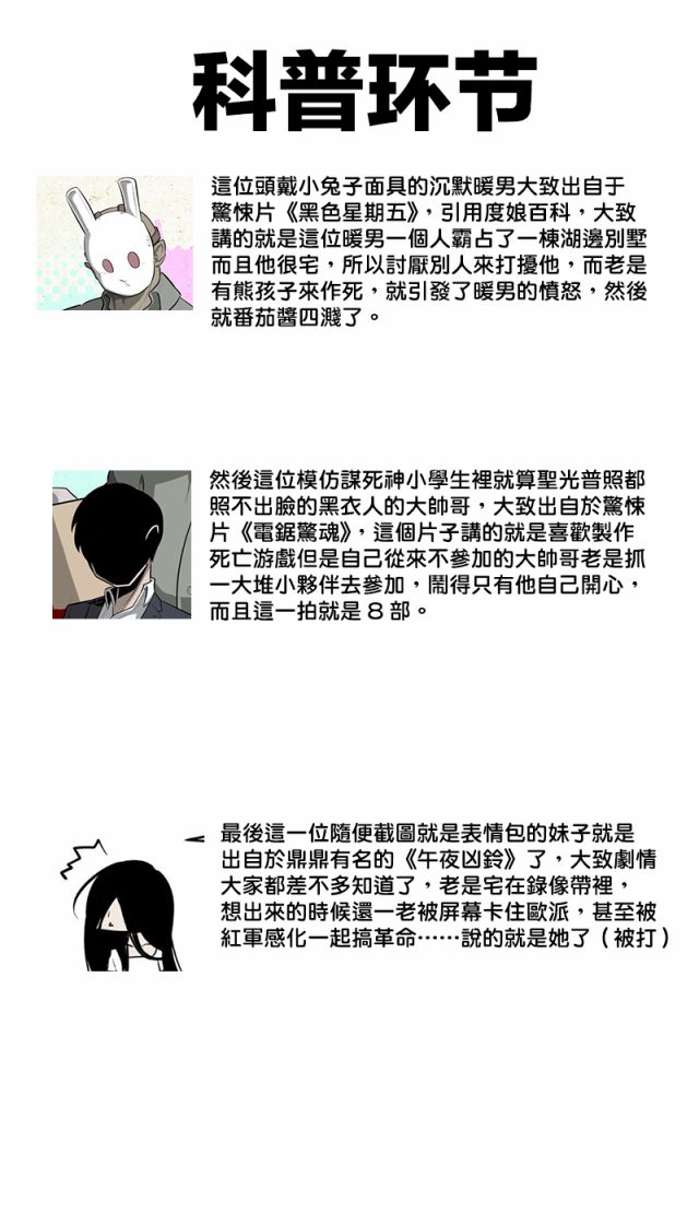 杀手们的假日韩漫全集-第01话无删减无遮挡章节图片 