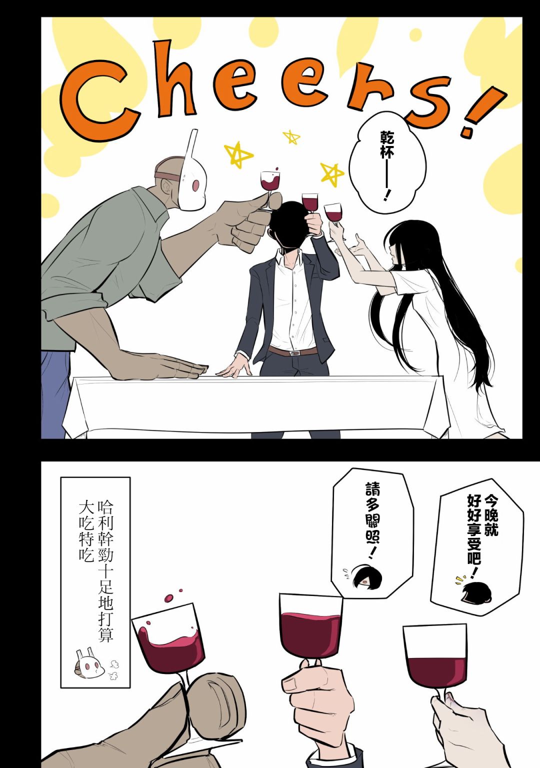 杀手们的假日韩漫全集-第01话无删减无遮挡章节图片 