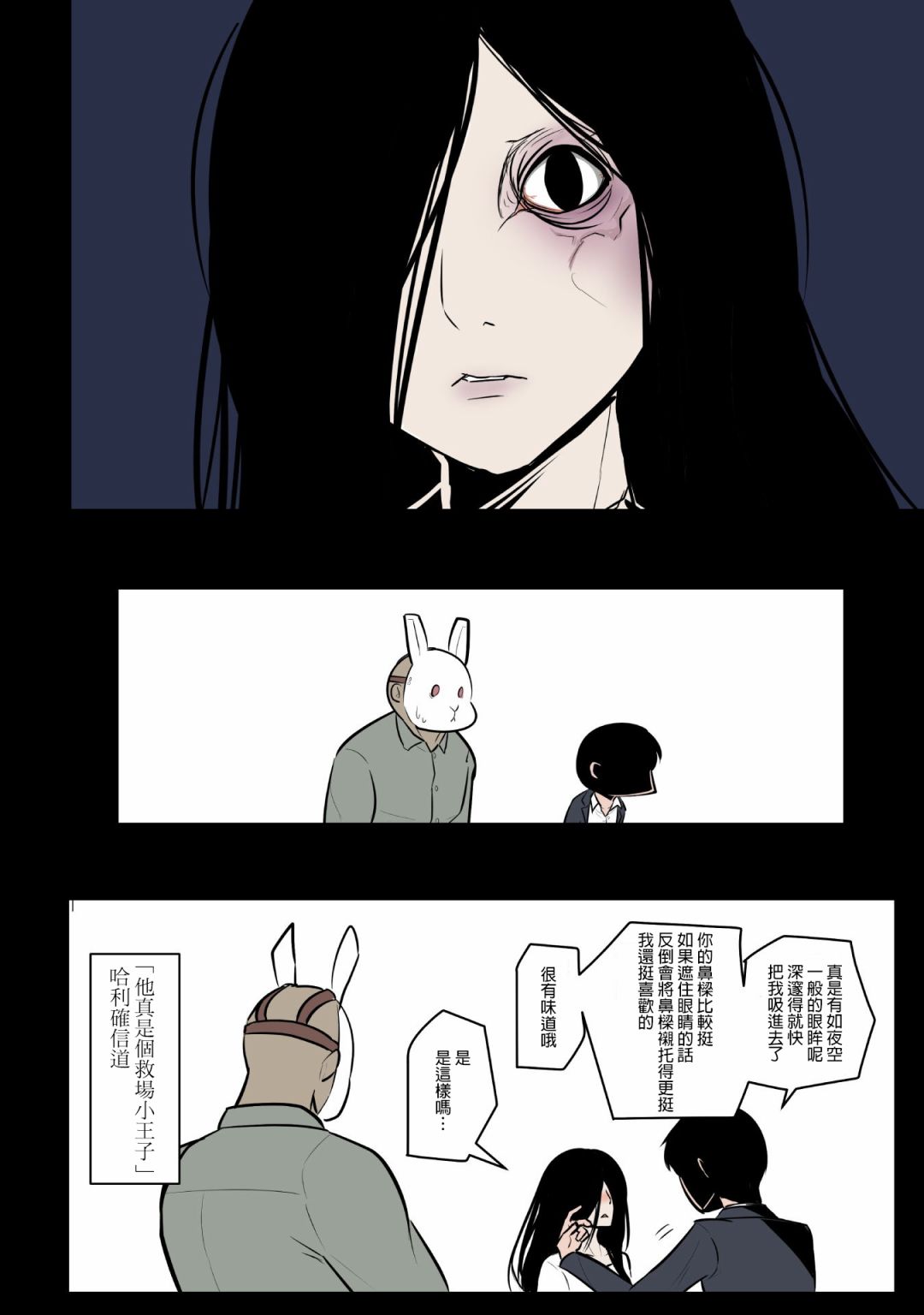 杀手们的假日韩漫全集-第01话无删减无遮挡章节图片 