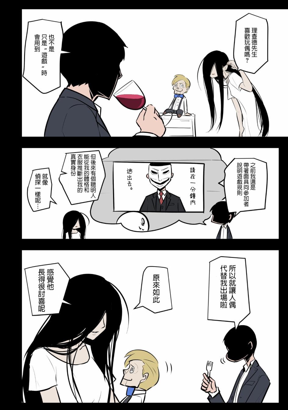 杀手们的假日韩漫全集-第02话无删减无遮挡章节图片 
