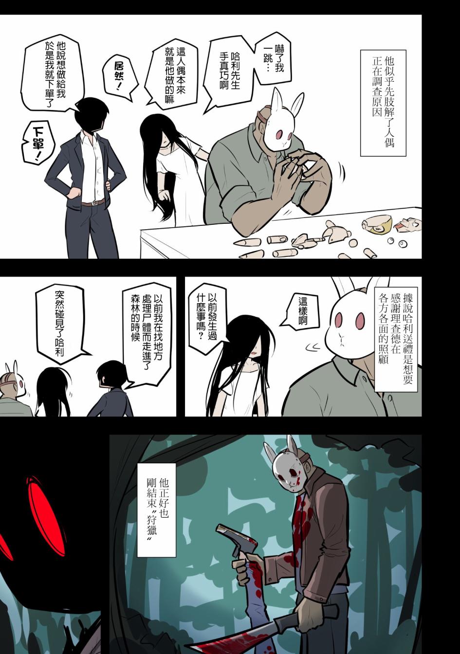 杀手们的假日韩漫全集-第02话无删减无遮挡章节图片 