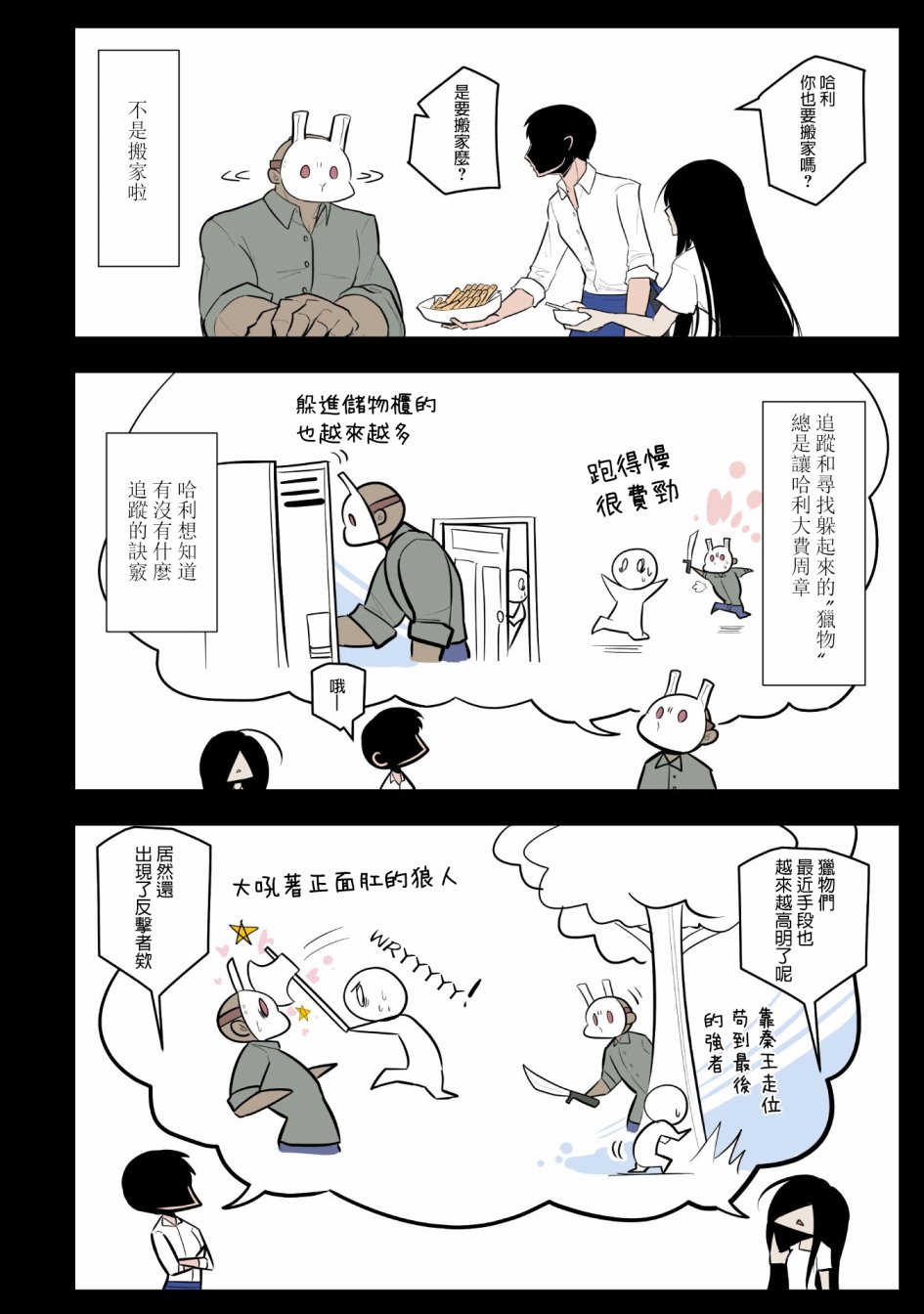 杀手们的假日韩漫全集-第04话无删减无遮挡章节图片 
