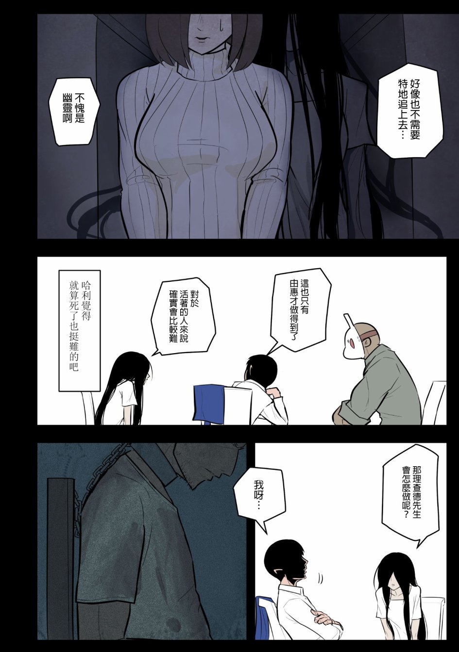 杀手们的假日韩漫全集-第04话无删减无遮挡章节图片 