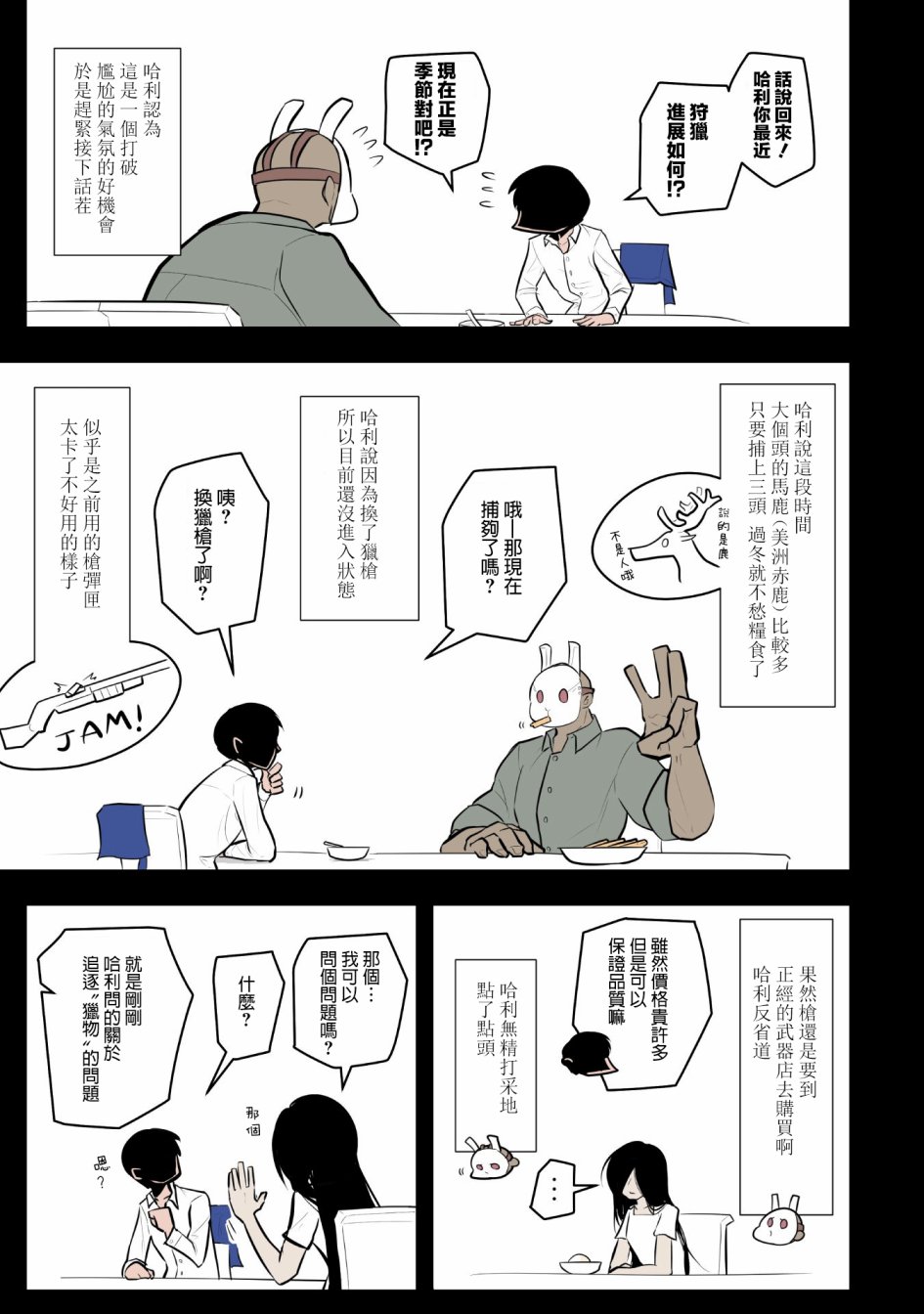 杀手们的假日韩漫全集-第04话无删减无遮挡章节图片 