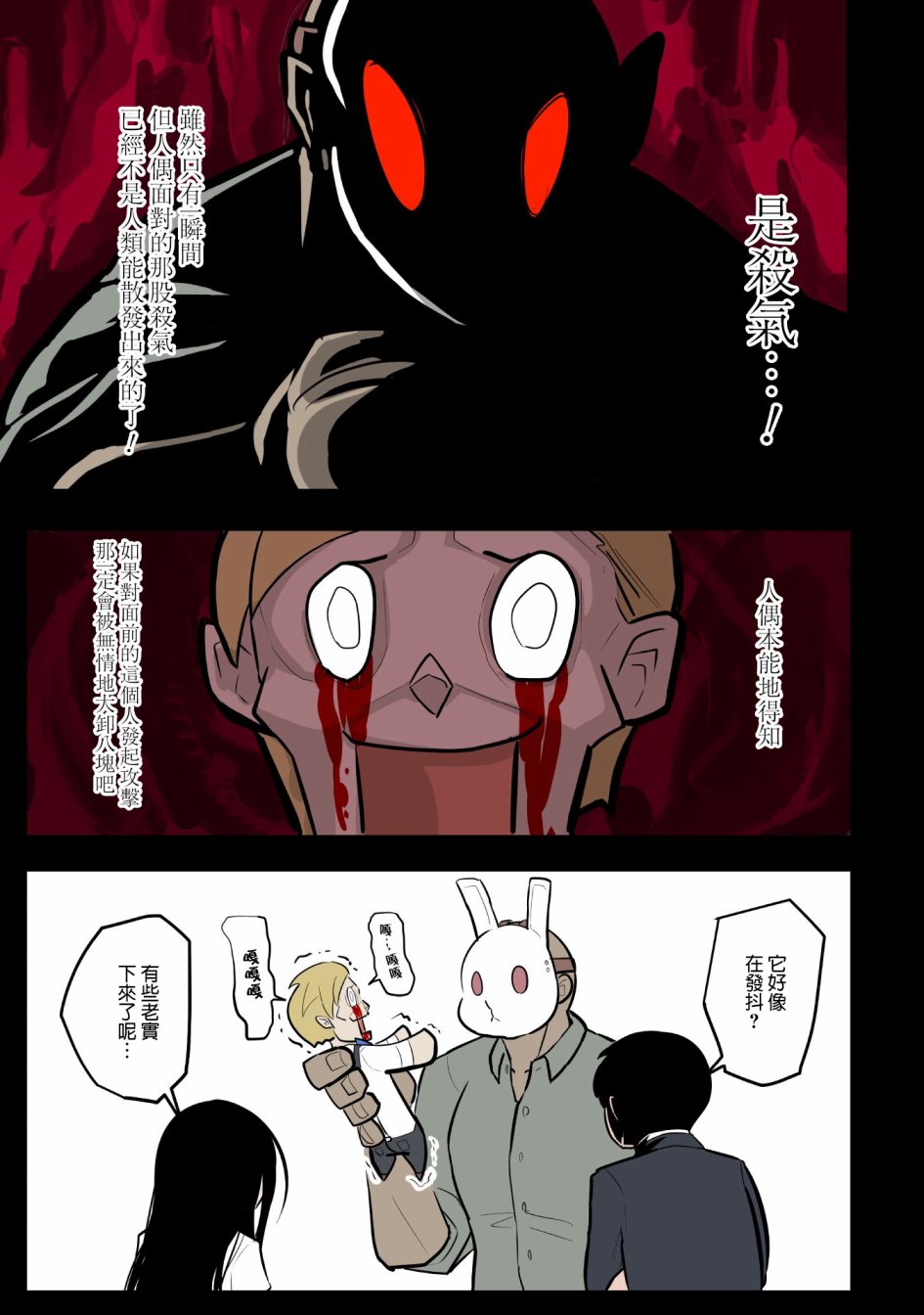 杀手们的假日韩漫全集-第05话无删减无遮挡章节图片 