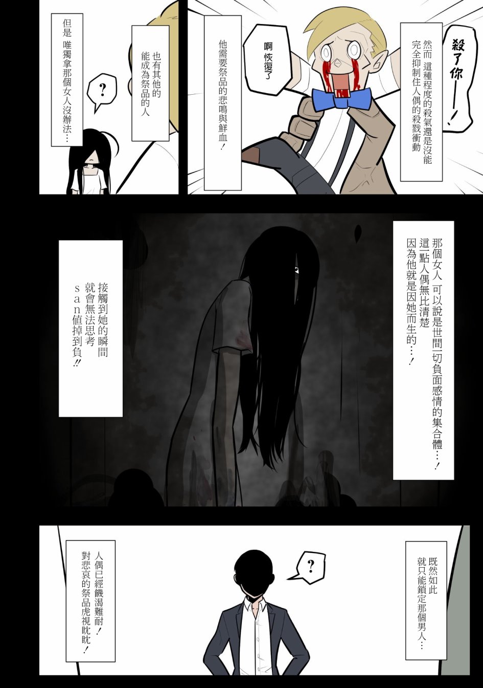 杀手们的假日韩漫全集-第05话无删减无遮挡章节图片 