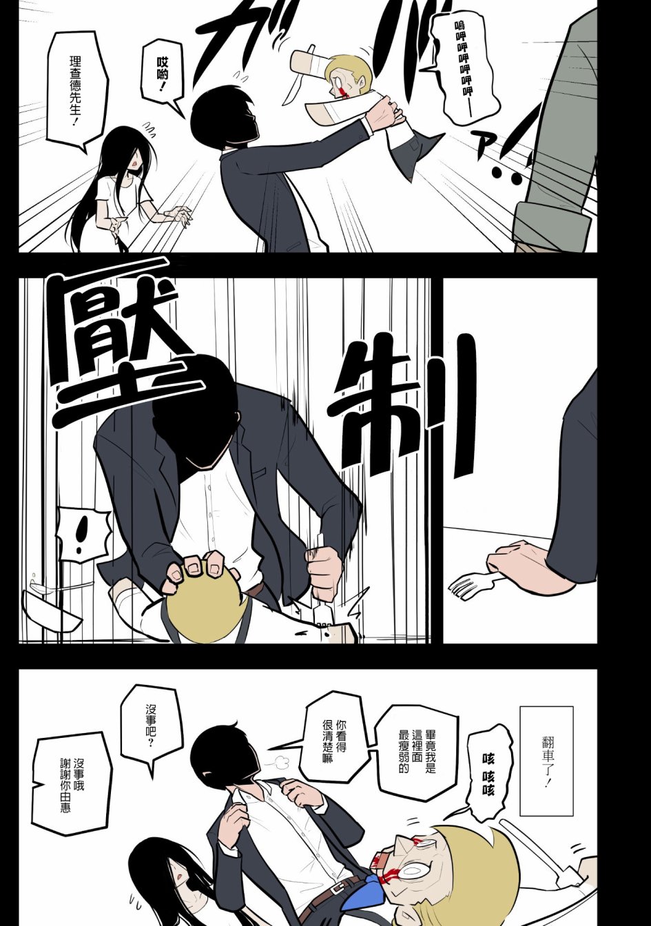 杀手们的假日韩漫全集-第05话无删减无遮挡章节图片 