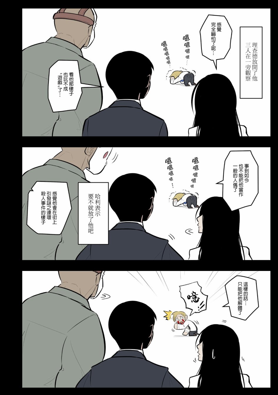 杀手们的假日韩漫全集-第05话无删减无遮挡章节图片 