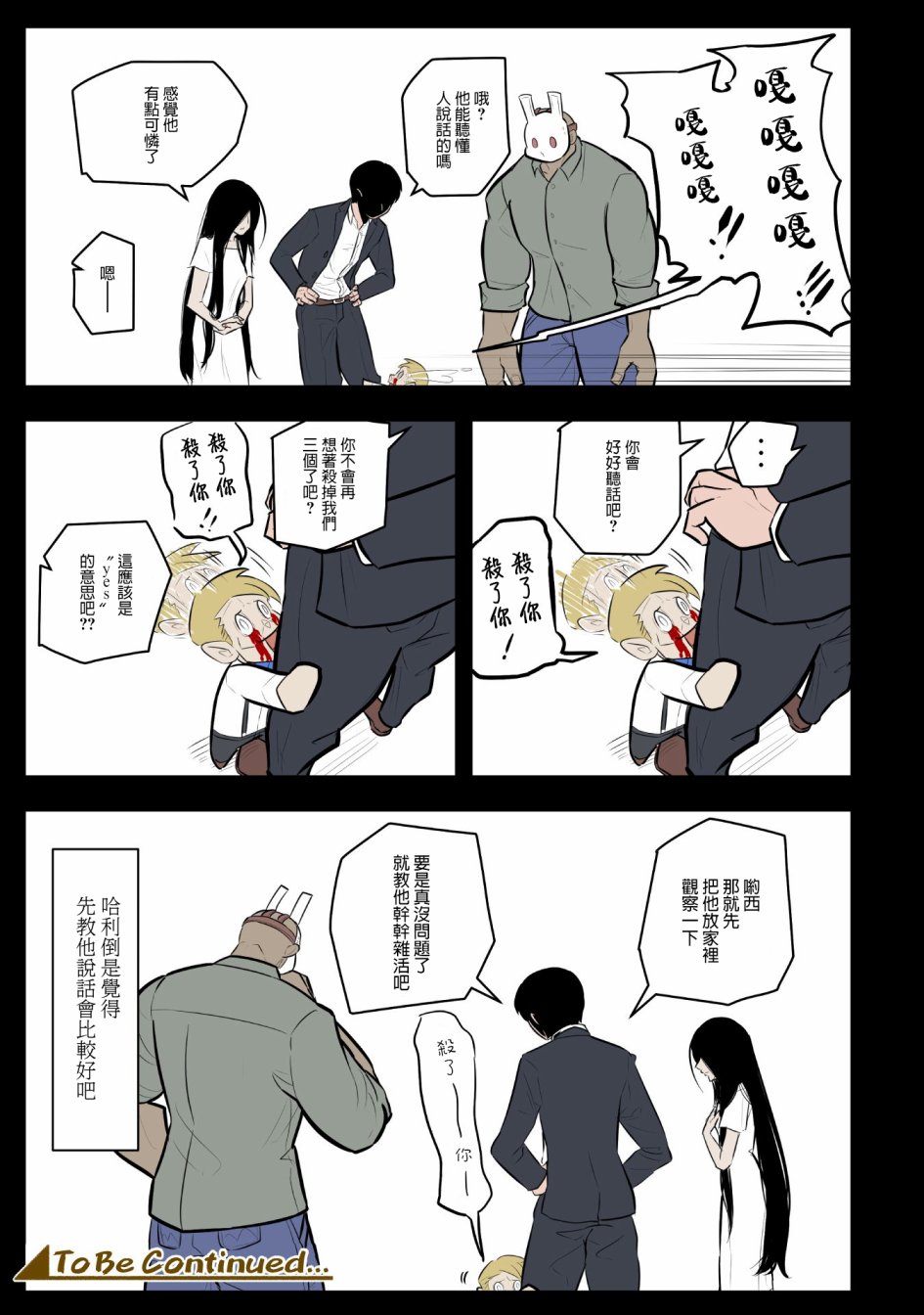 杀手们的假日韩漫全集-第05话无删减无遮挡章节图片 