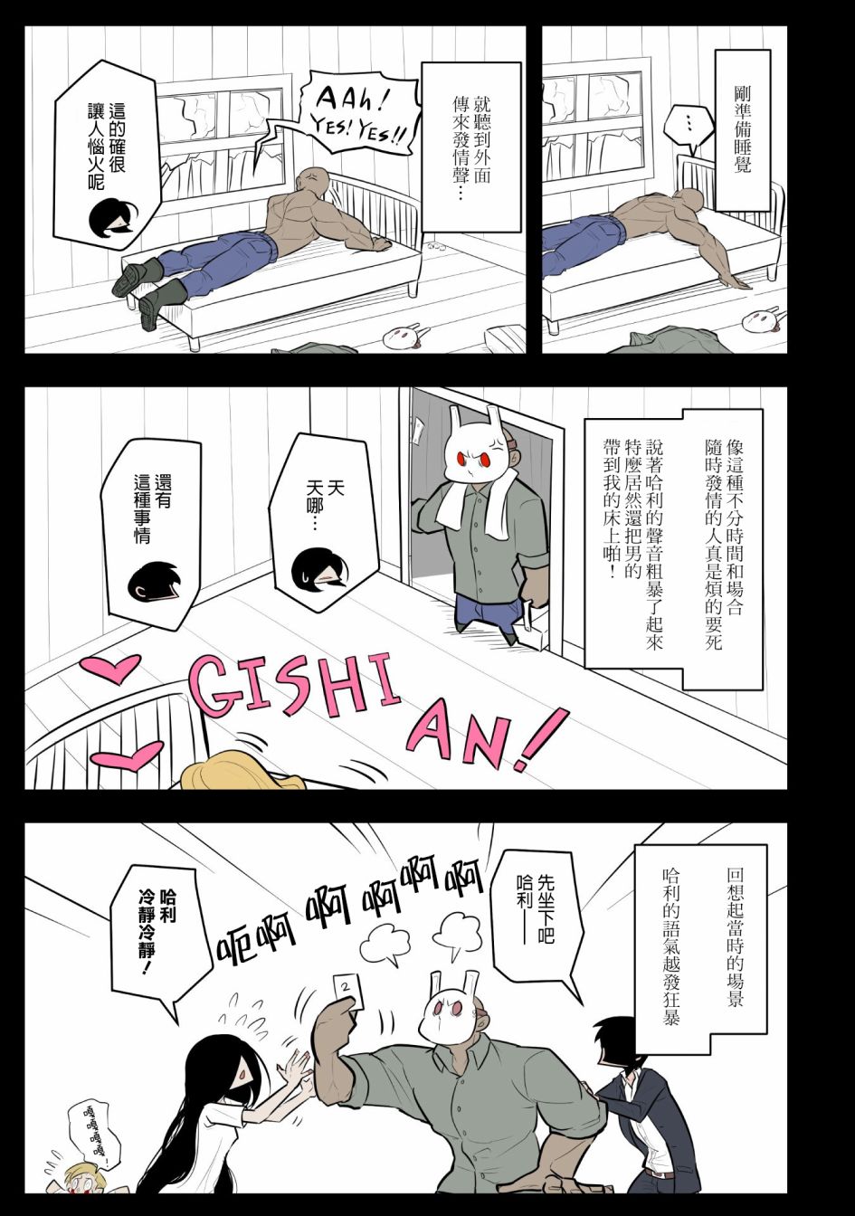 杀手们的假日韩漫全集-第06话无删减无遮挡章节图片 