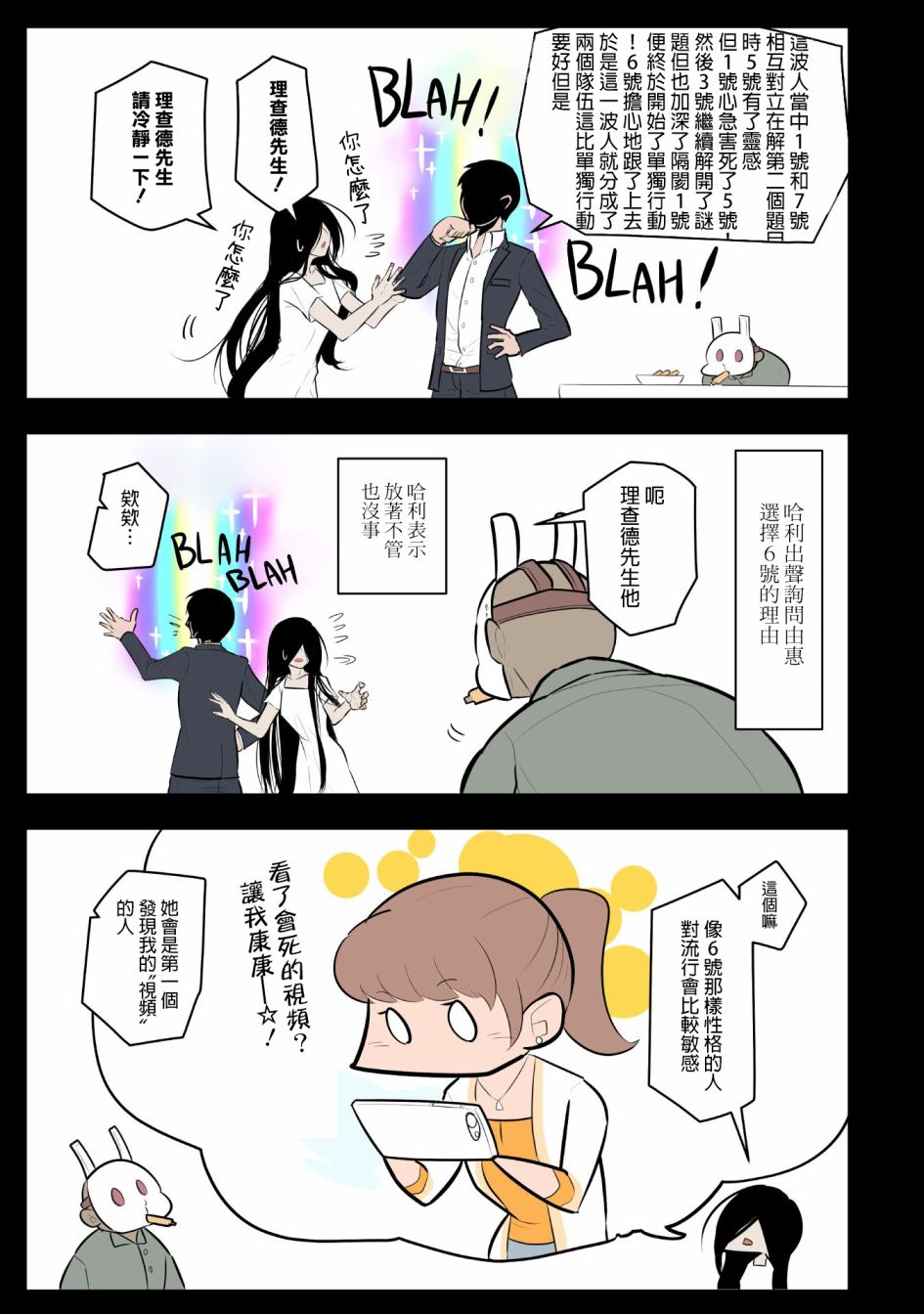 杀手们的假日韩漫全集-第06话无删减无遮挡章节图片 