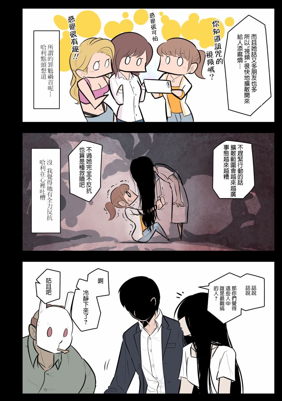 杀手们的假日韩漫全集-第06话无删减无遮挡章节图片 