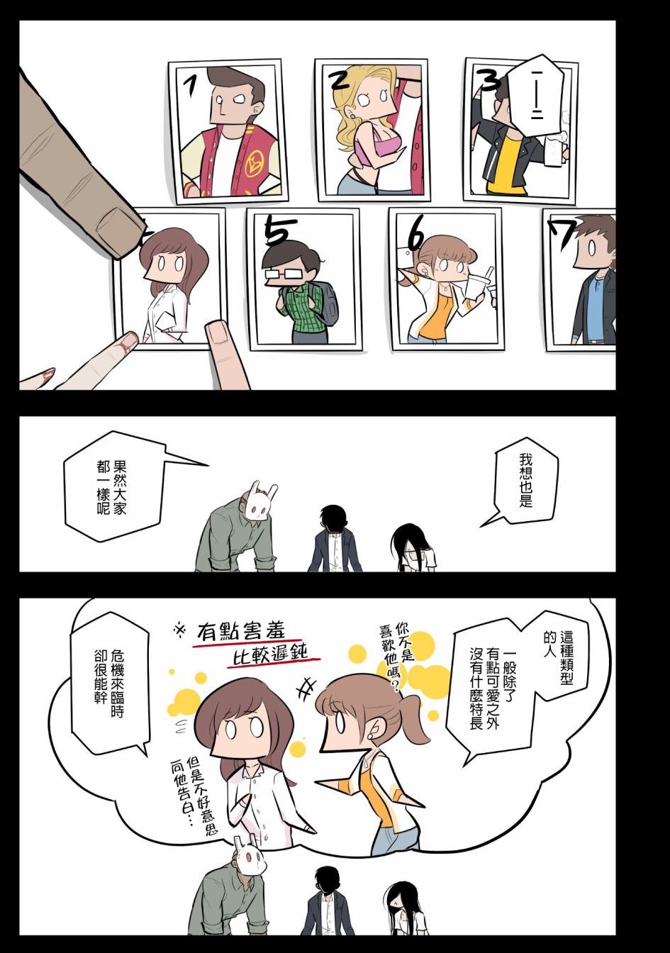 杀手们的假日韩漫全集-第06话无删减无遮挡章节图片 