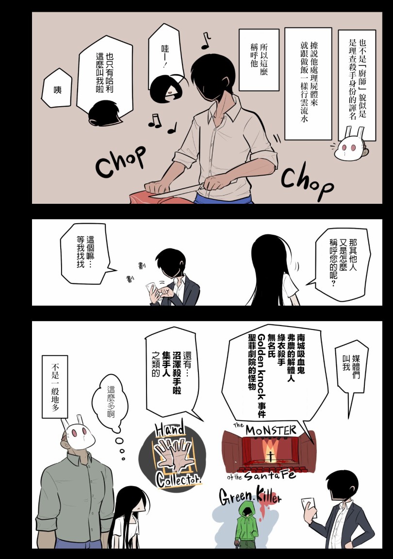 杀手们的假日韩漫全集-第07话无删减无遮挡章节图片 
