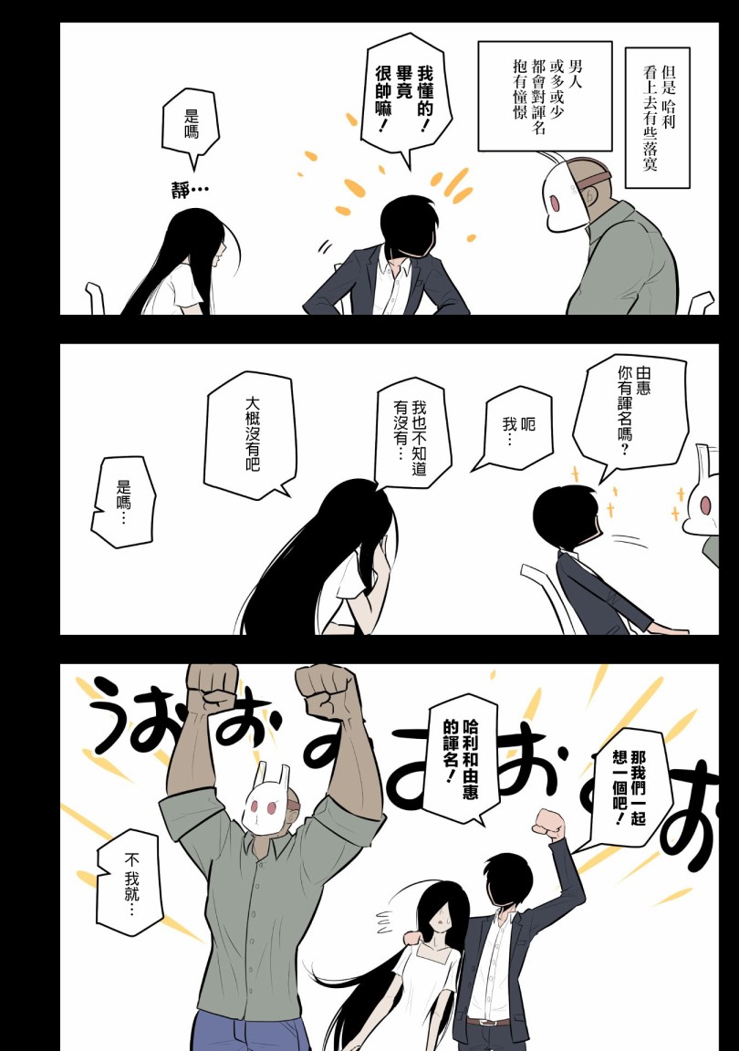杀手们的假日韩漫全集-第07话无删减无遮挡章节图片 
