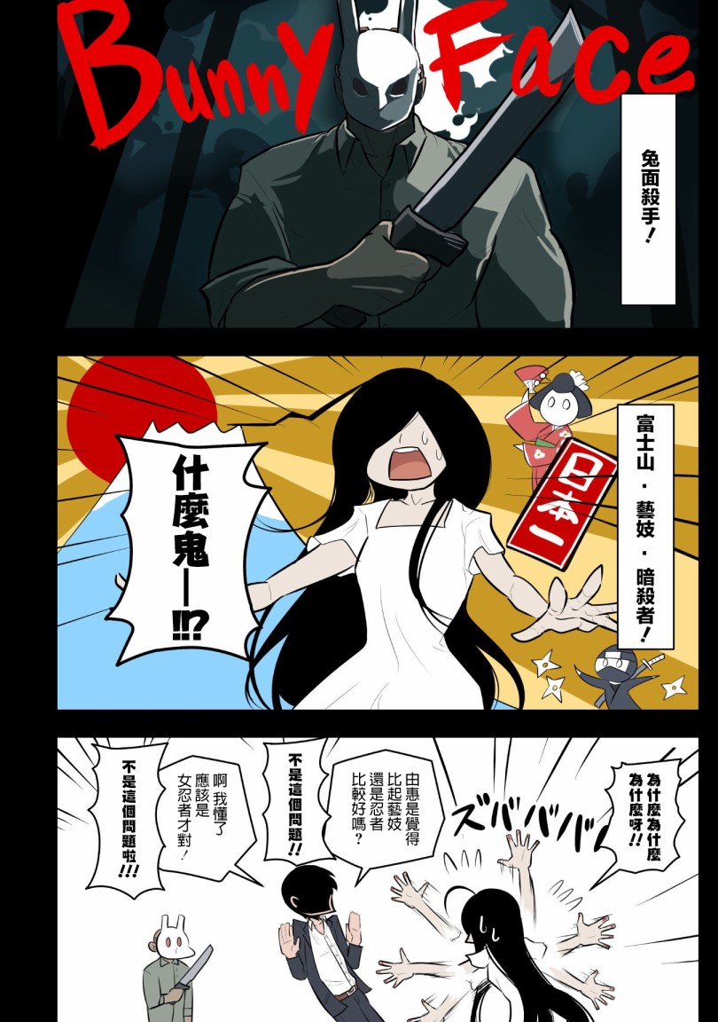 杀手们的假日韩漫全集-第07话无删减无遮挡章节图片 