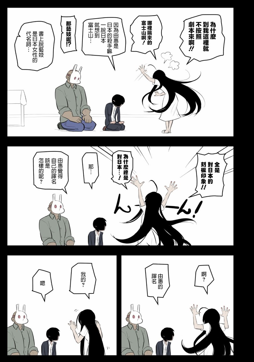 杀手们的假日韩漫全集-第07话无删减无遮挡章节图片 