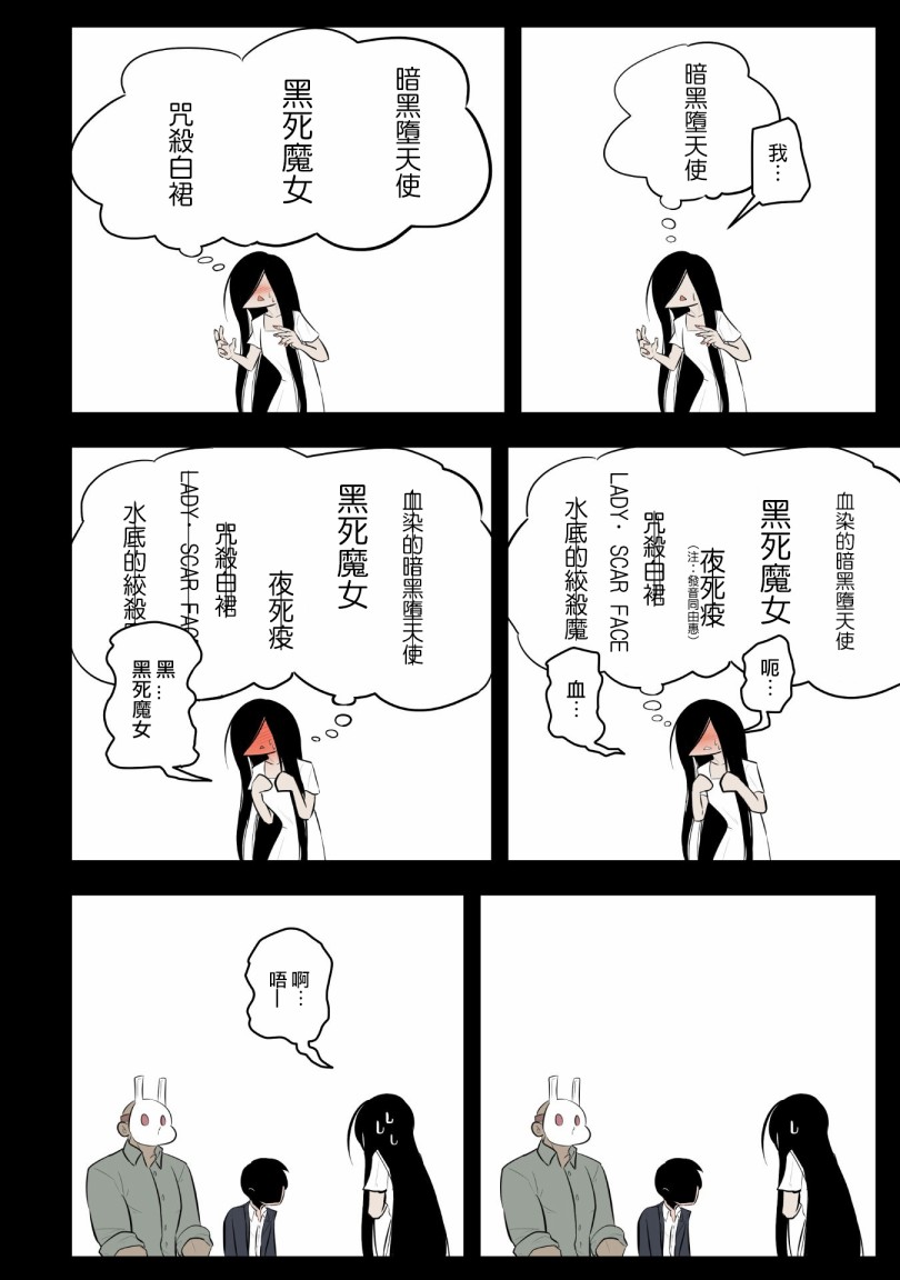 杀手们的假日韩漫全集-第07话无删减无遮挡章节图片 