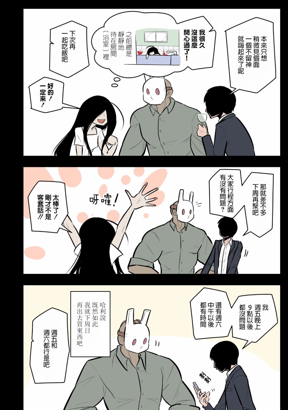 杀手们的假日韩漫全集-第08话无删减无遮挡章节图片 