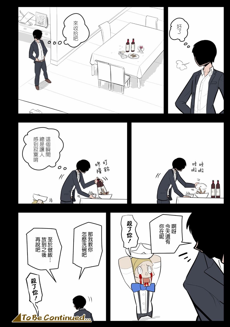 杀手们的假日韩漫全集-第08话无删减无遮挡章节图片 