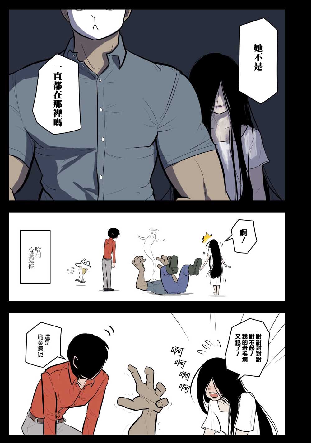 杀手们的假日韩漫全集-第09话无删减无遮挡章节图片 
