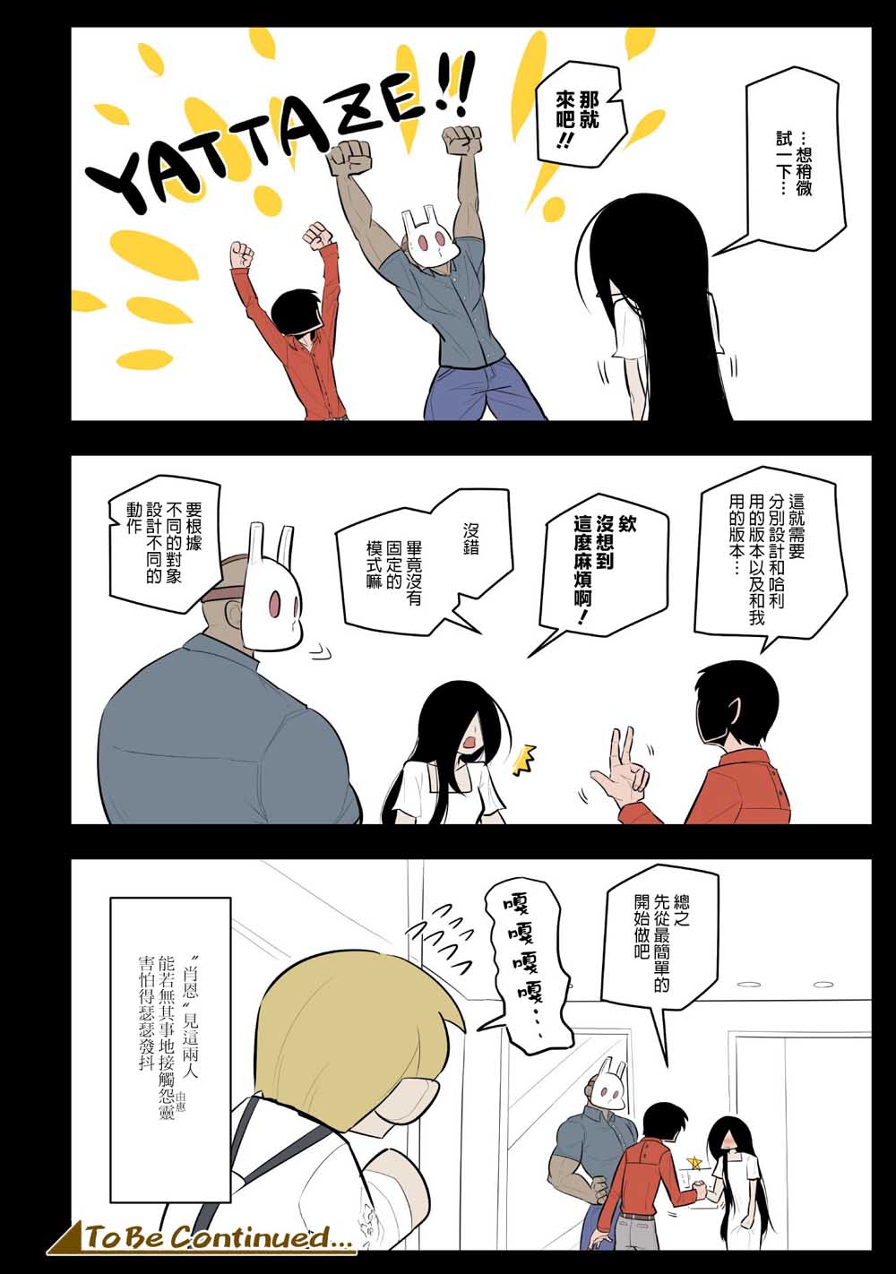 杀手们的假日韩漫全集-第09话无删减无遮挡章节图片 